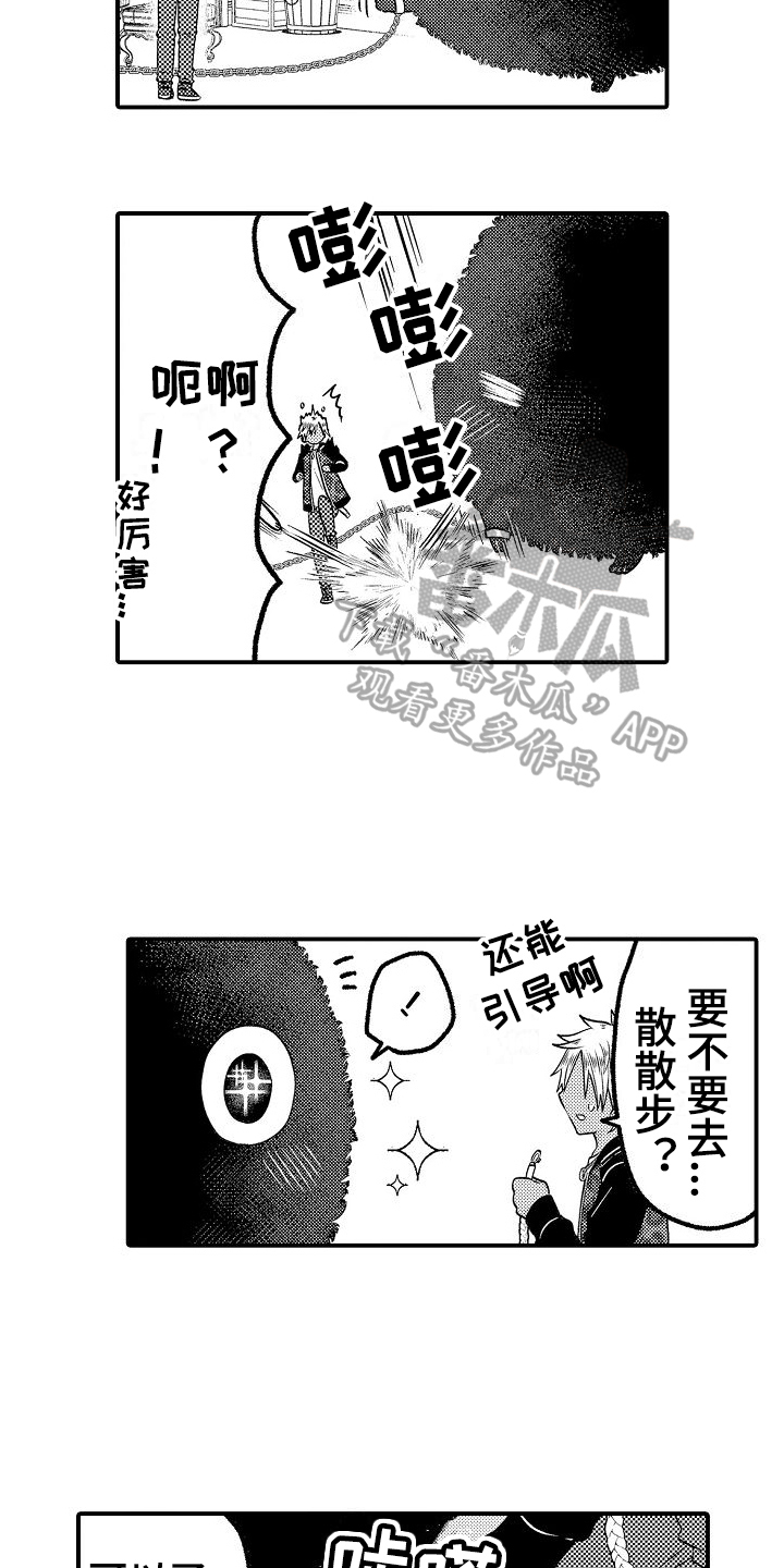 第9章：宠物11