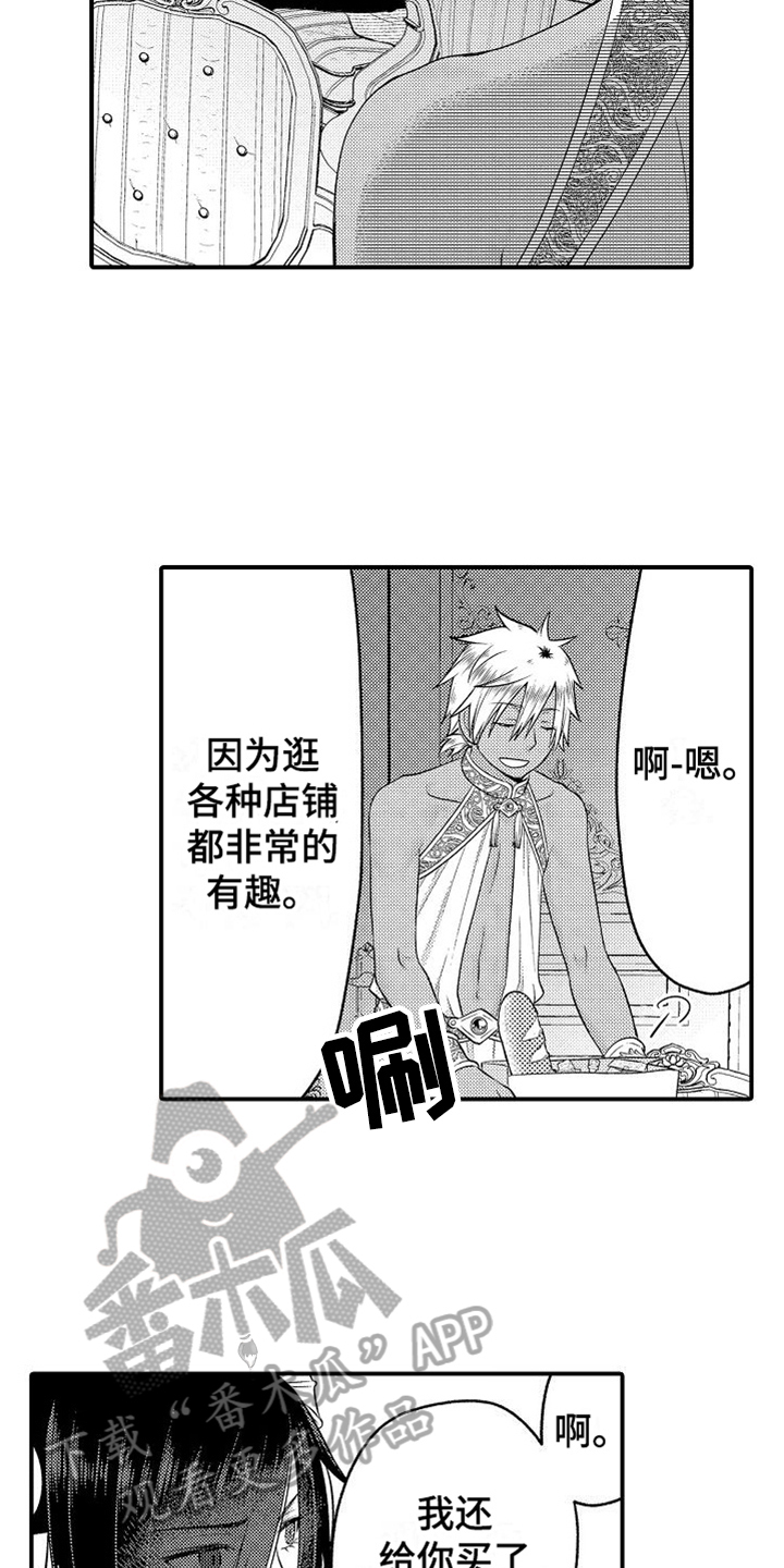 第26章：买礼物14
