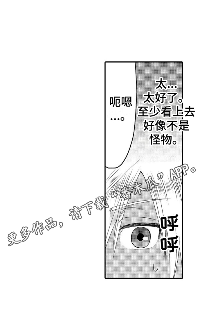 第4章：侍从16