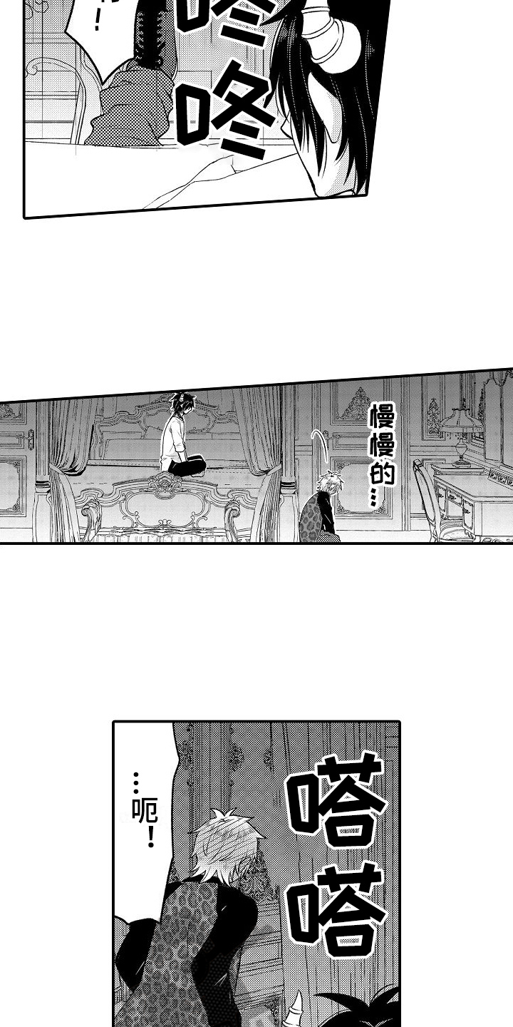 第6章：放肆8