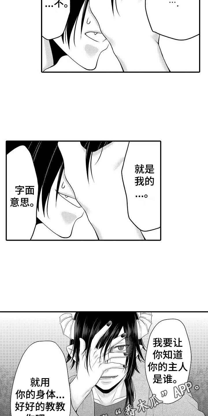 第27章：你是我的15