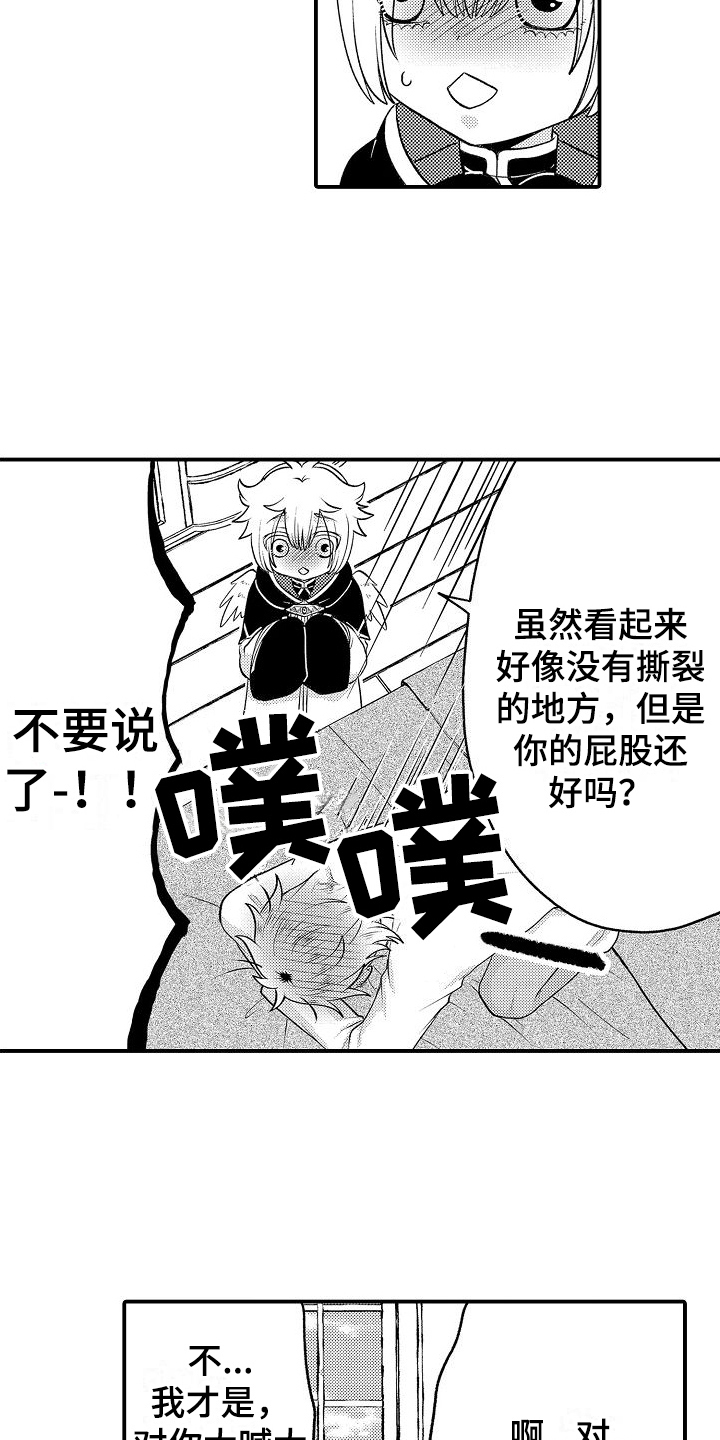 第13章：晕倒6