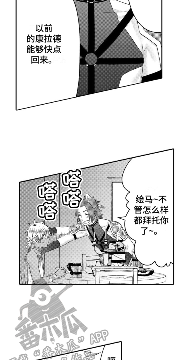 第26章：买礼物6