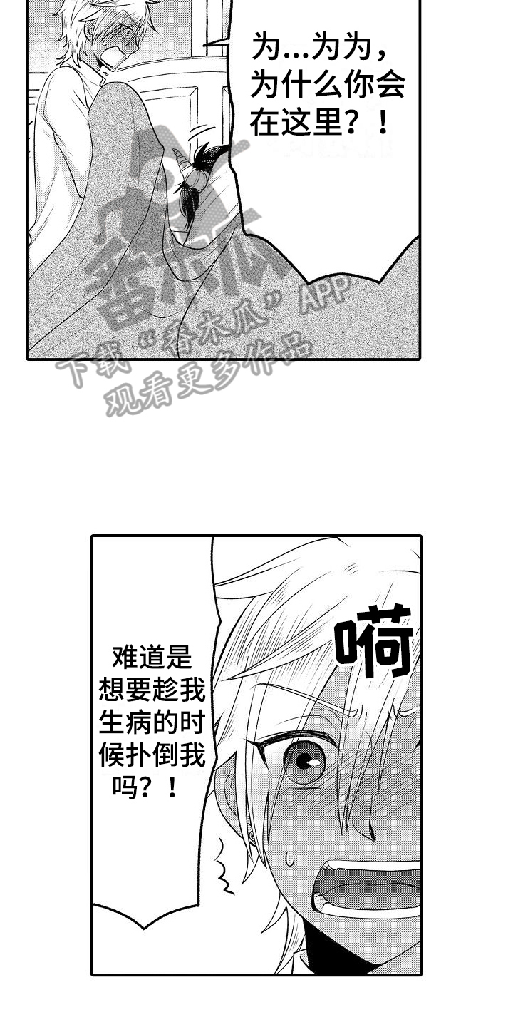 第16章：开玩笑7