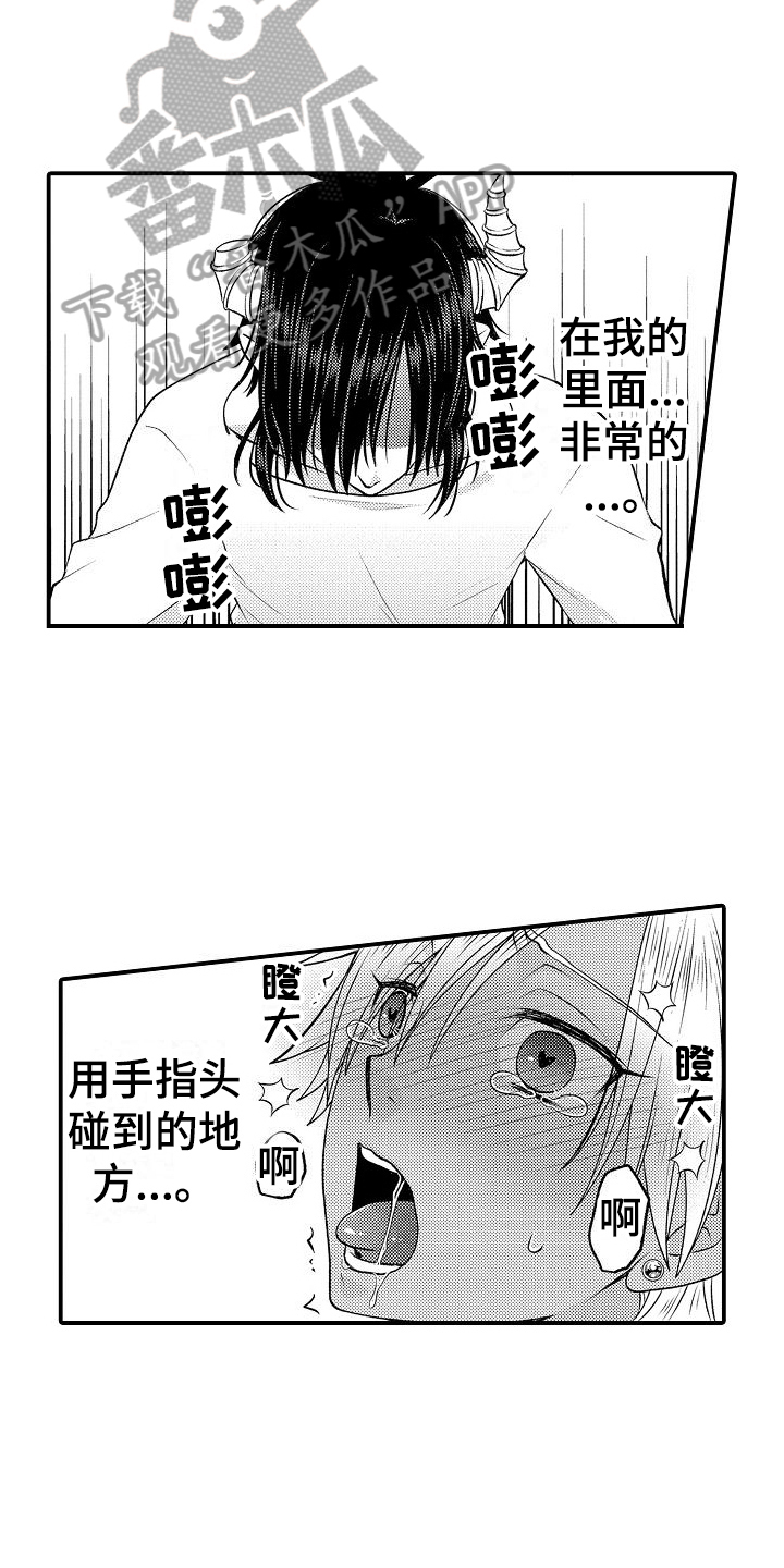 第12章：沉迷7