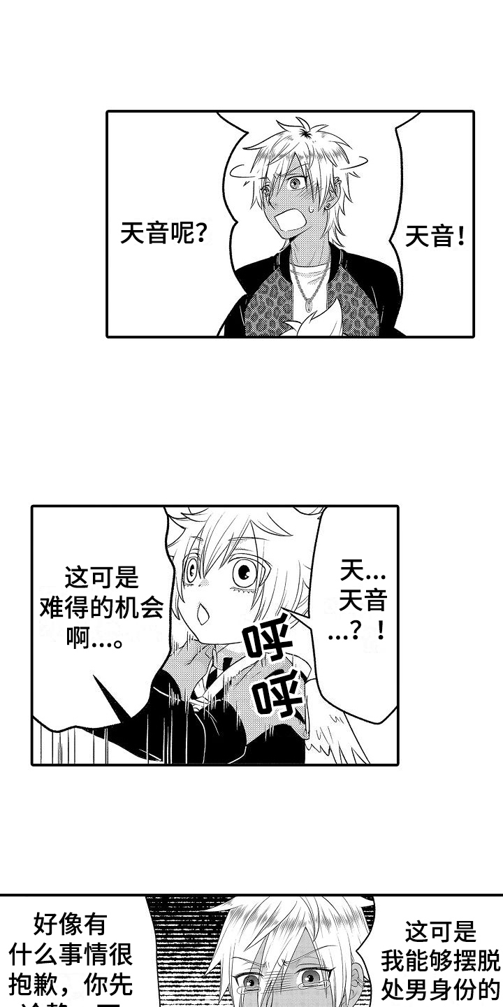 第1章：异世界14