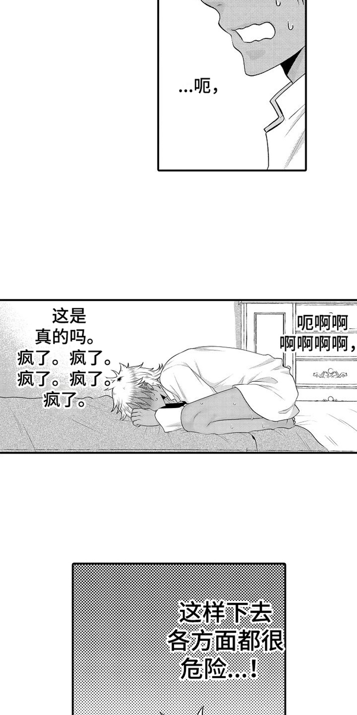 第17章：充电问题7