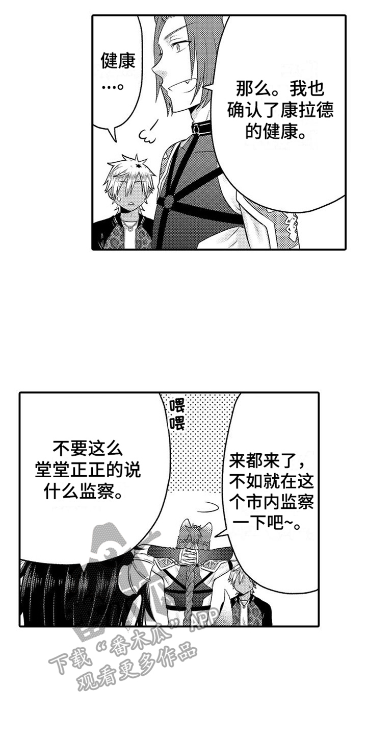 第23章：看望10