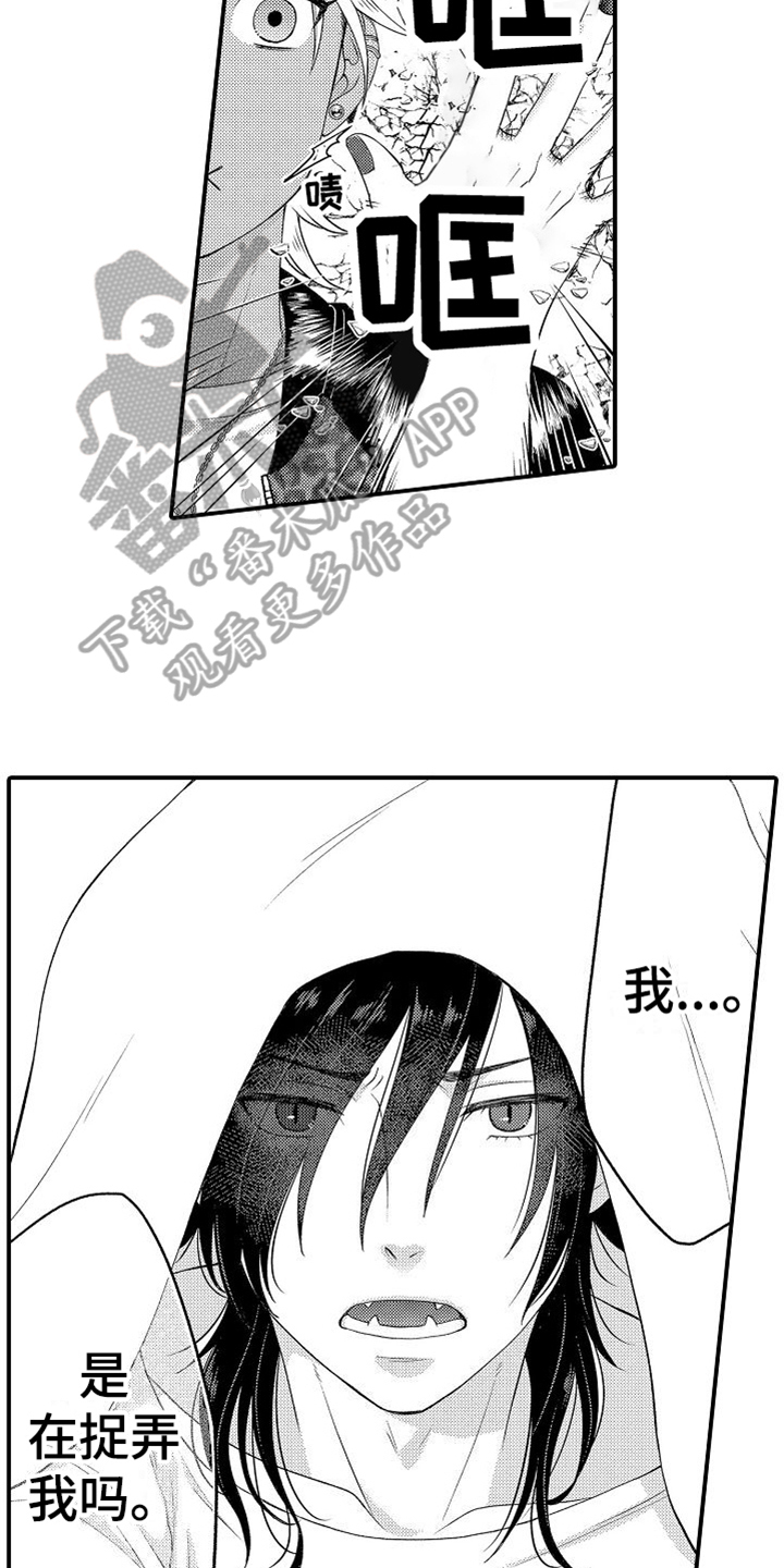 第5章：不配合7