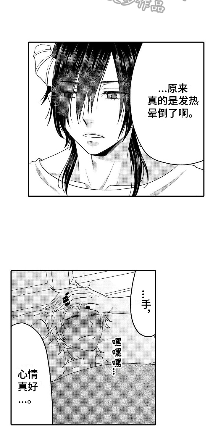 第14章：主动8