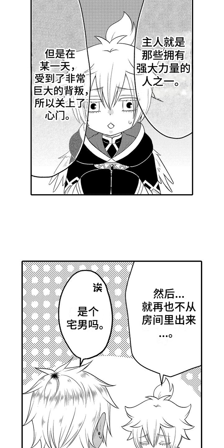 第2章：回去的方法7