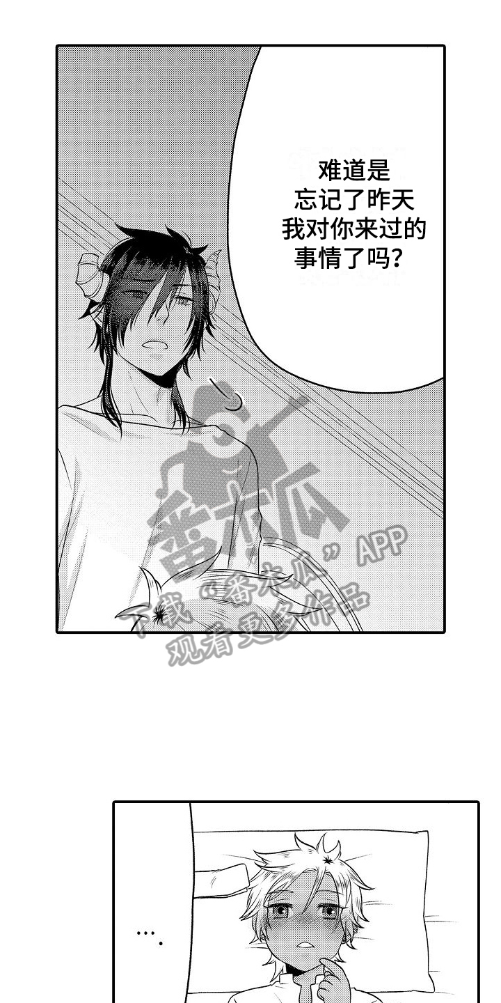 第14章：主动12