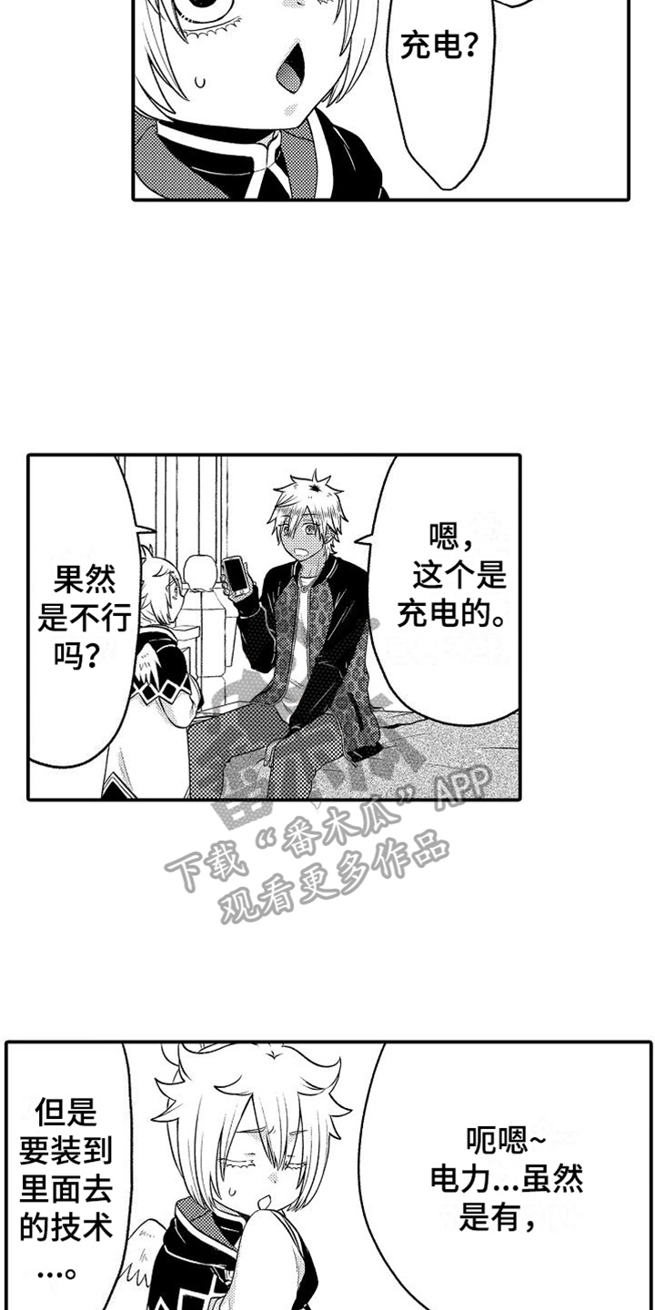第17章：充电问题12
