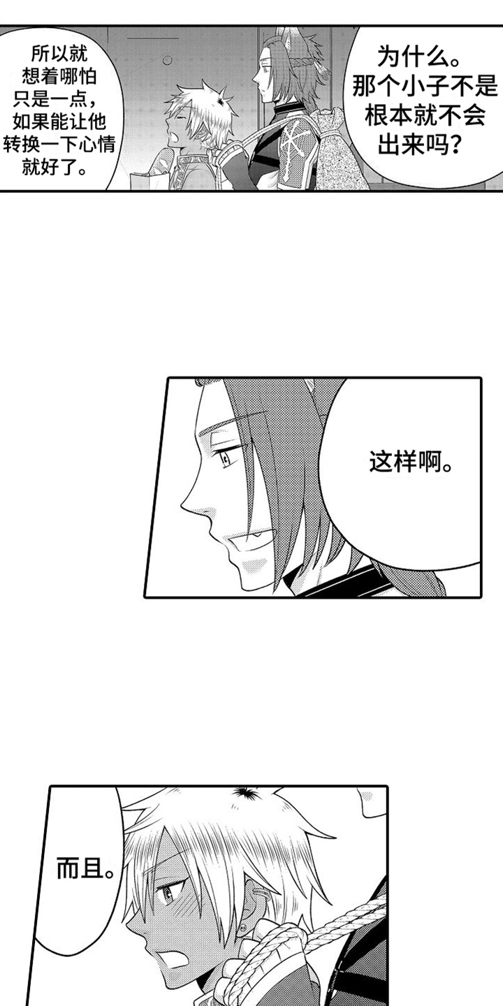 第26章：买礼物9
