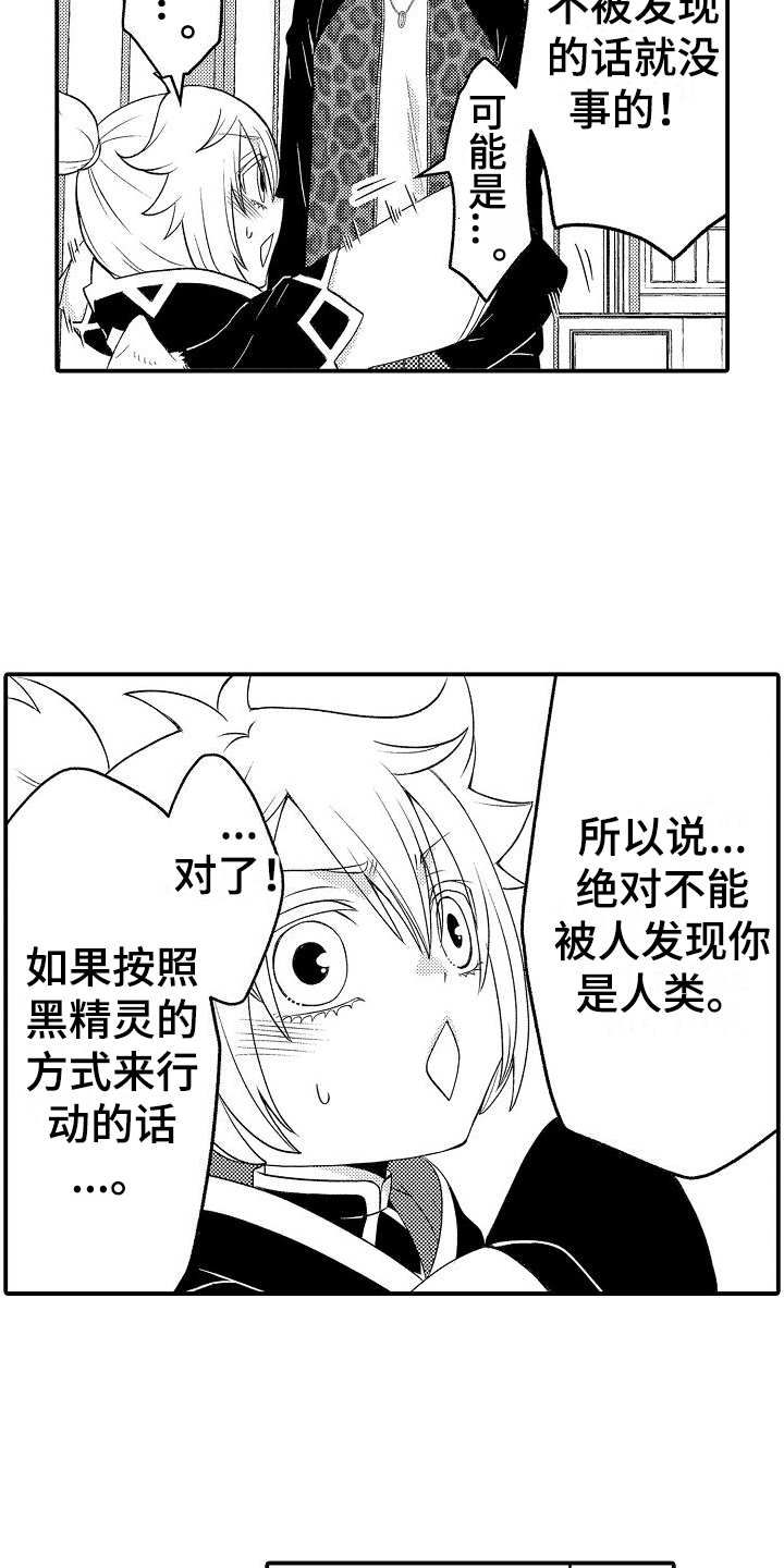 第3章：警告13