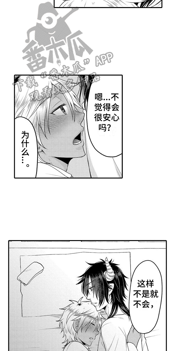 第15章：病人7
