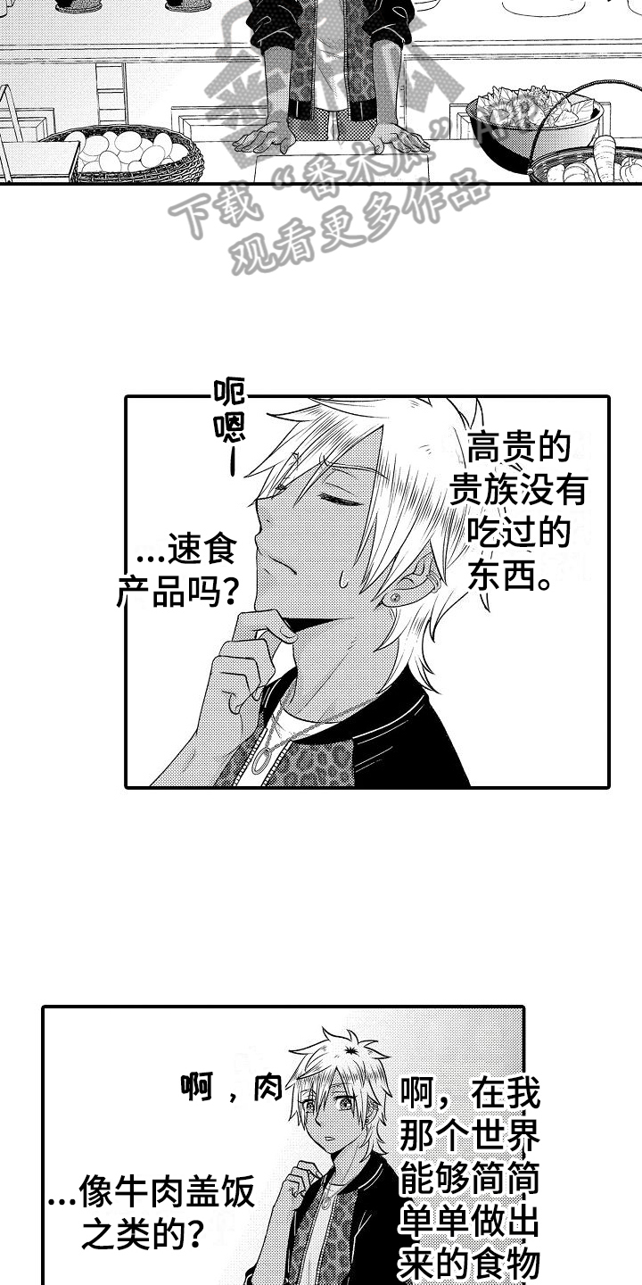 第8章：做饭11