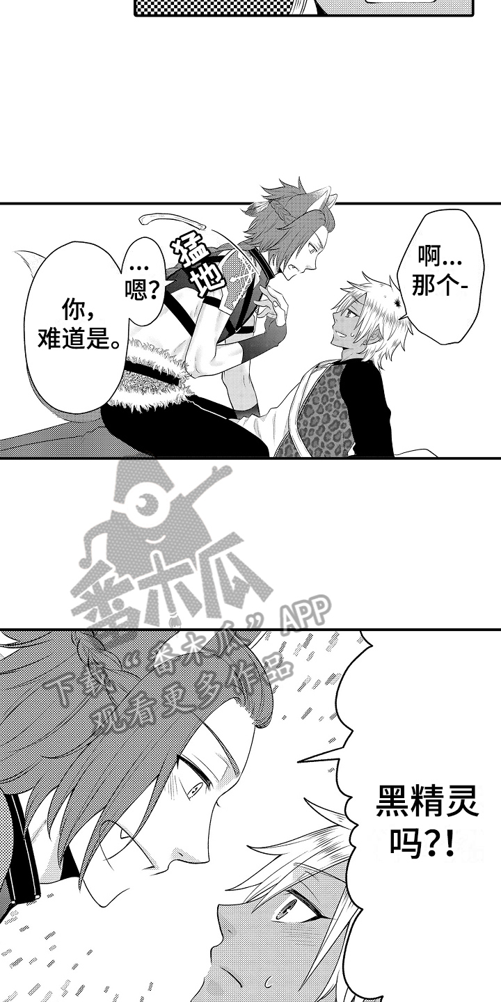 第21章：朋友5