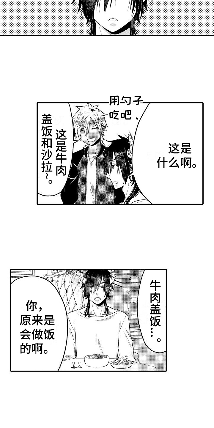 第8章：做饭14