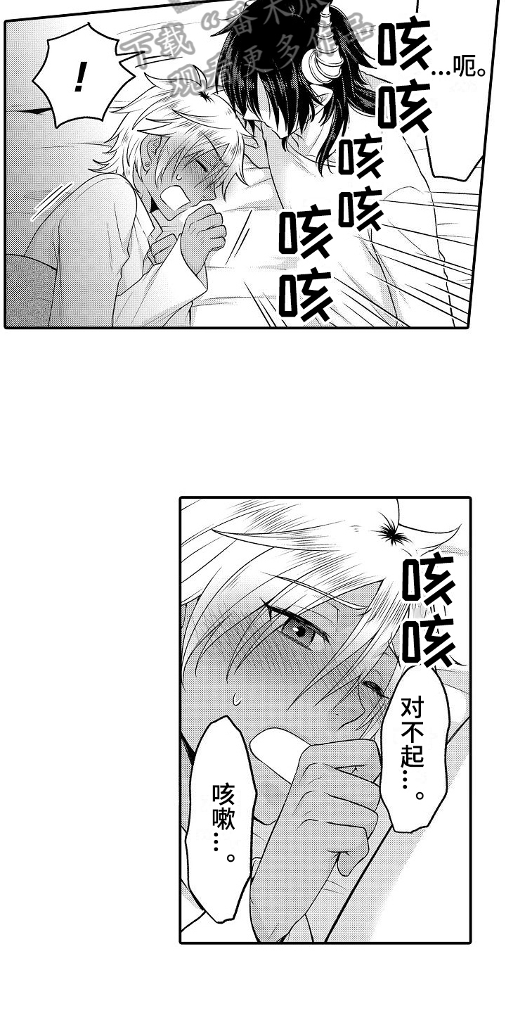 第15章：病人12