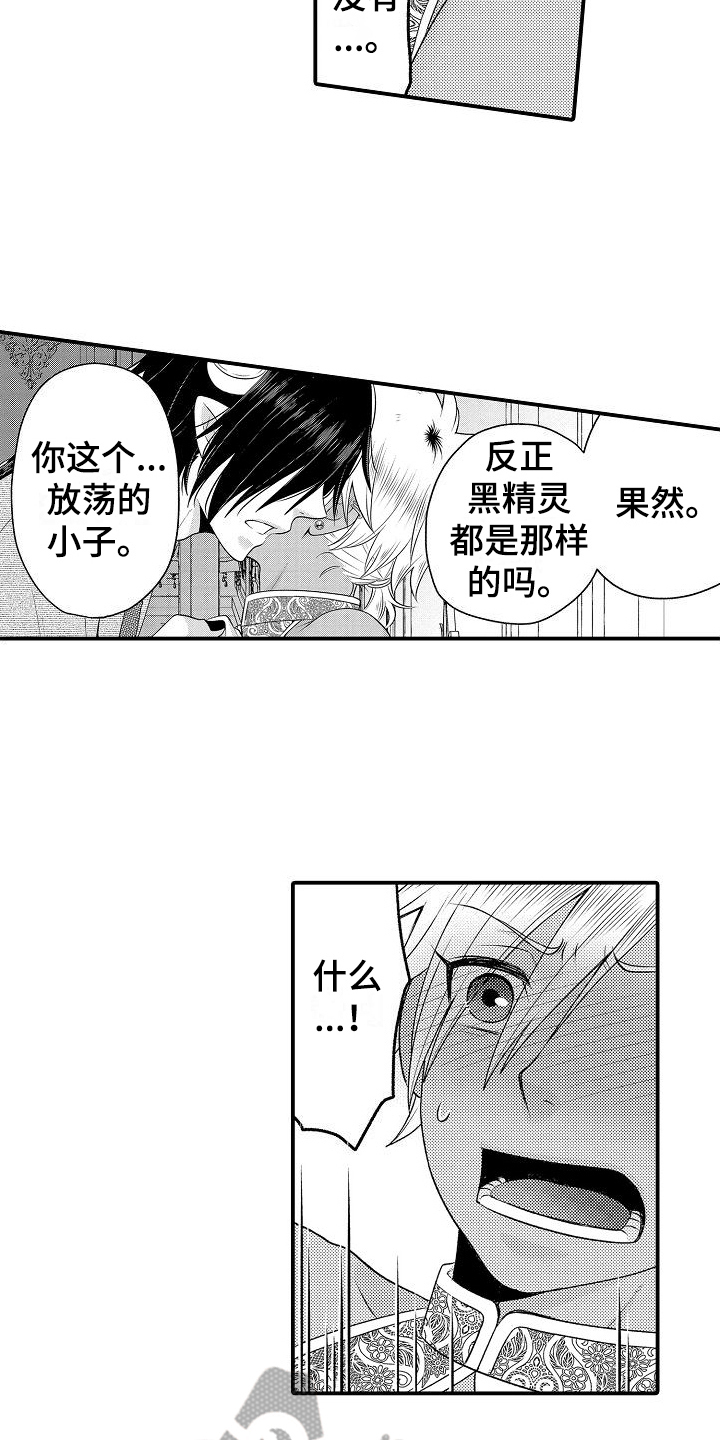 第27章：你是我的11