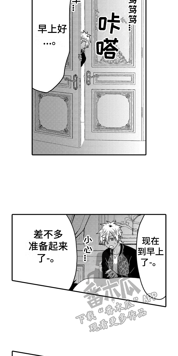 第7章：不信任10