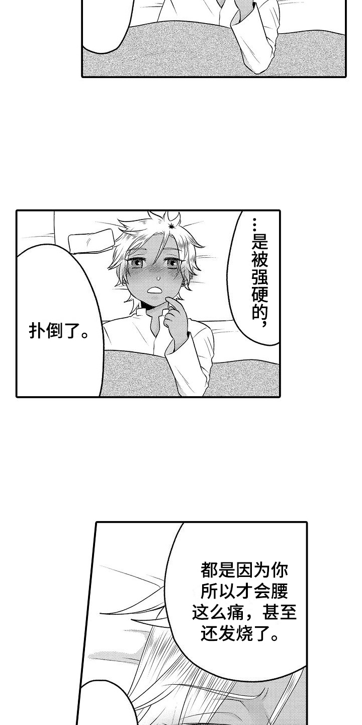 第14章：主动13