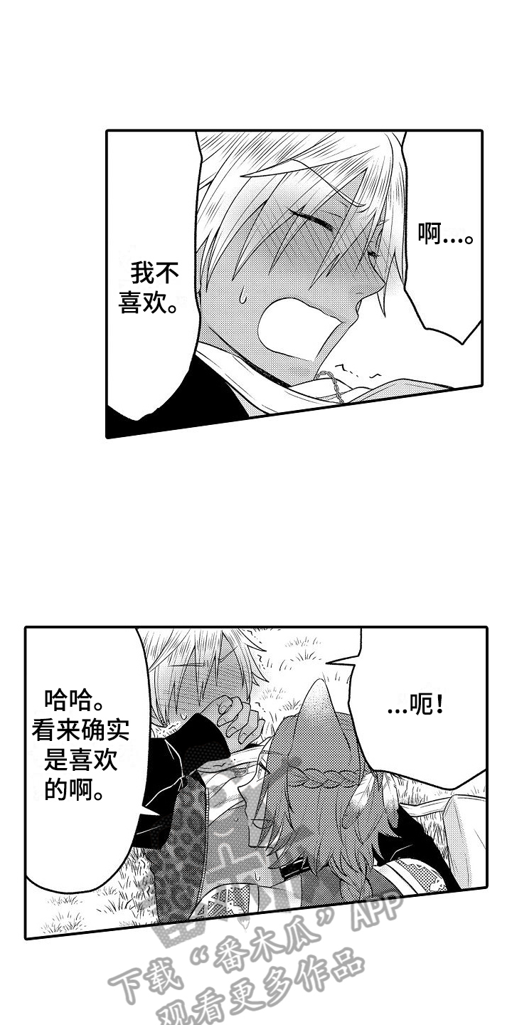 第22章：得救8