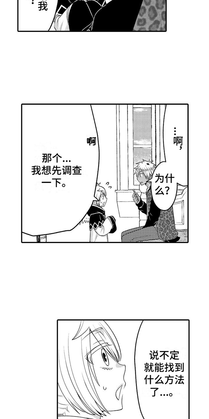 第17章：充电问题14