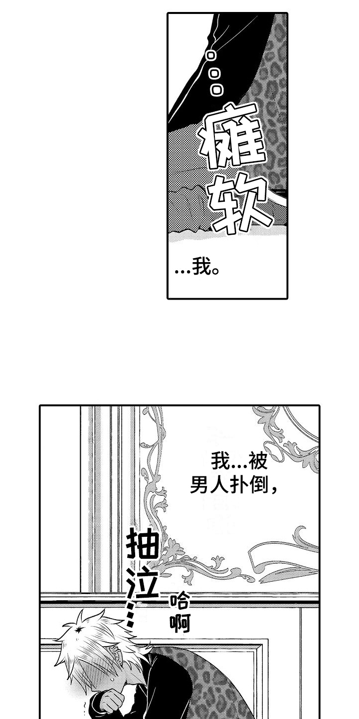 第6章：放肆11