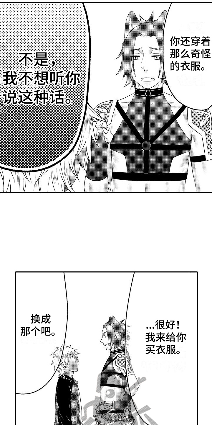 第24章：换装8