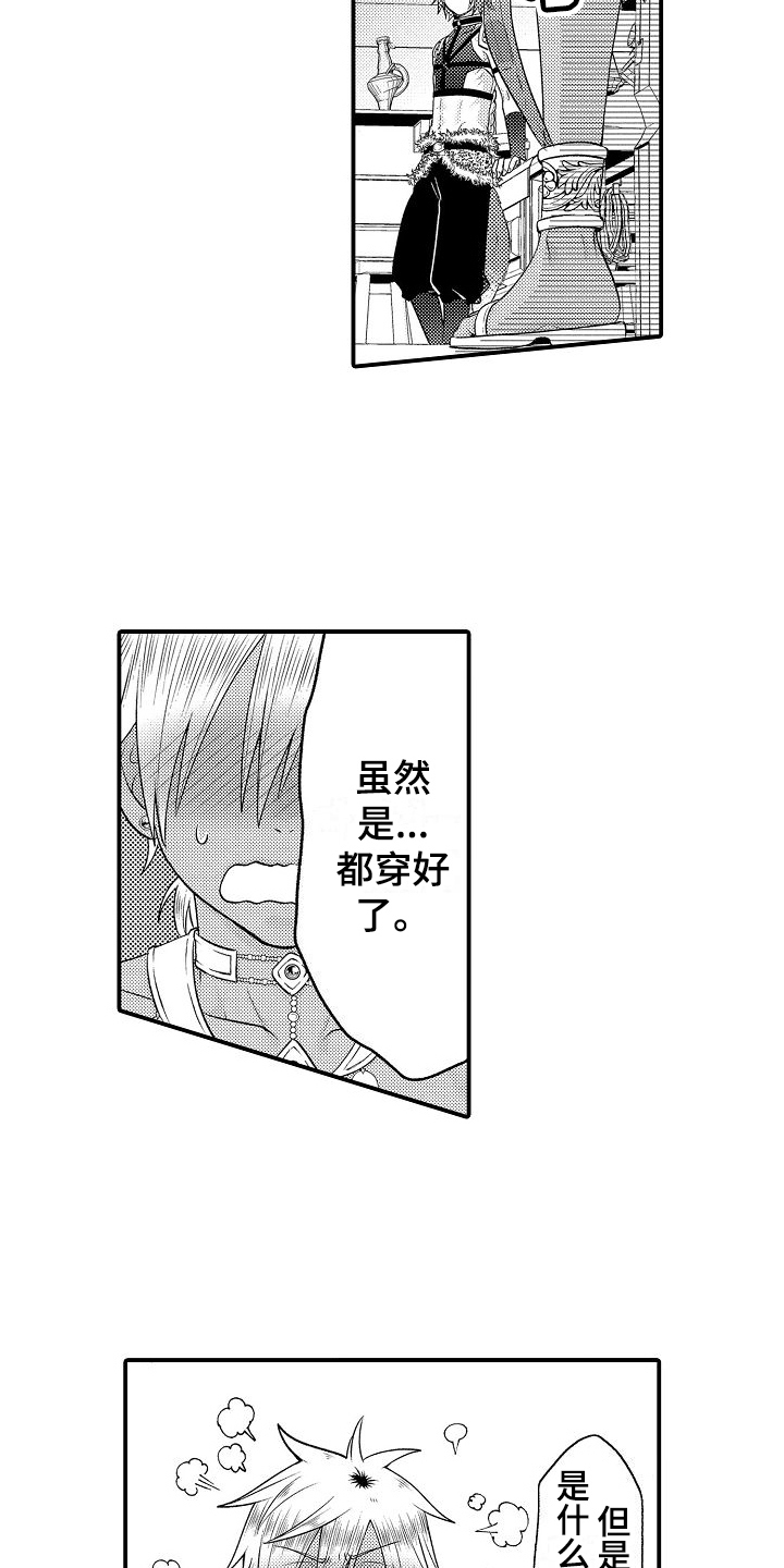 第24章：换装12