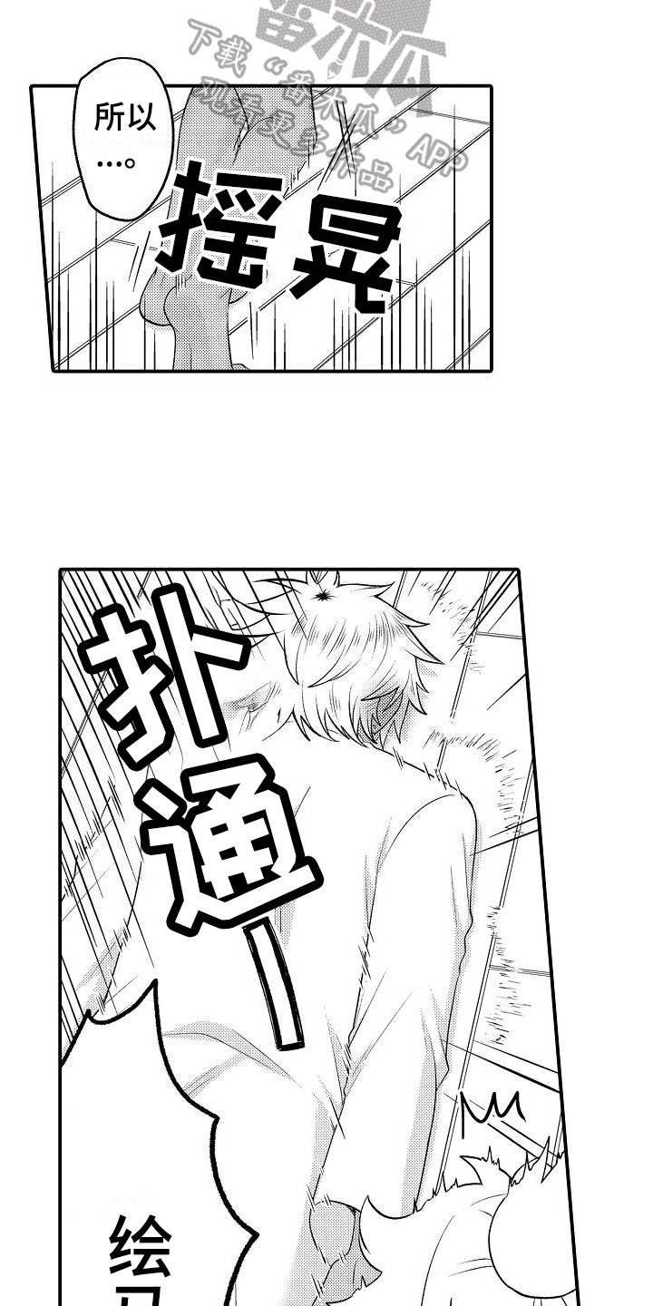 第13章：晕倒13