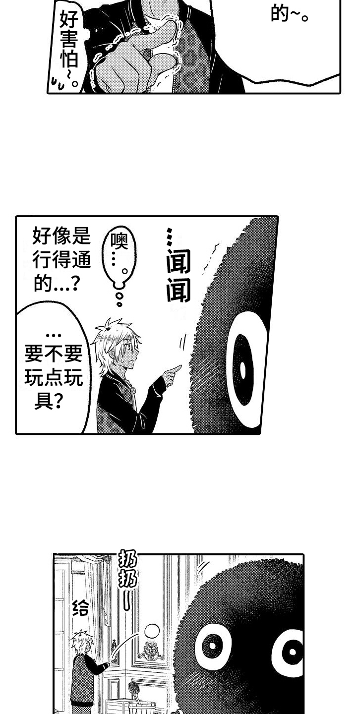 第9章：宠物10