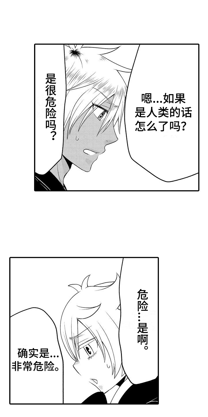 第3章：警告10