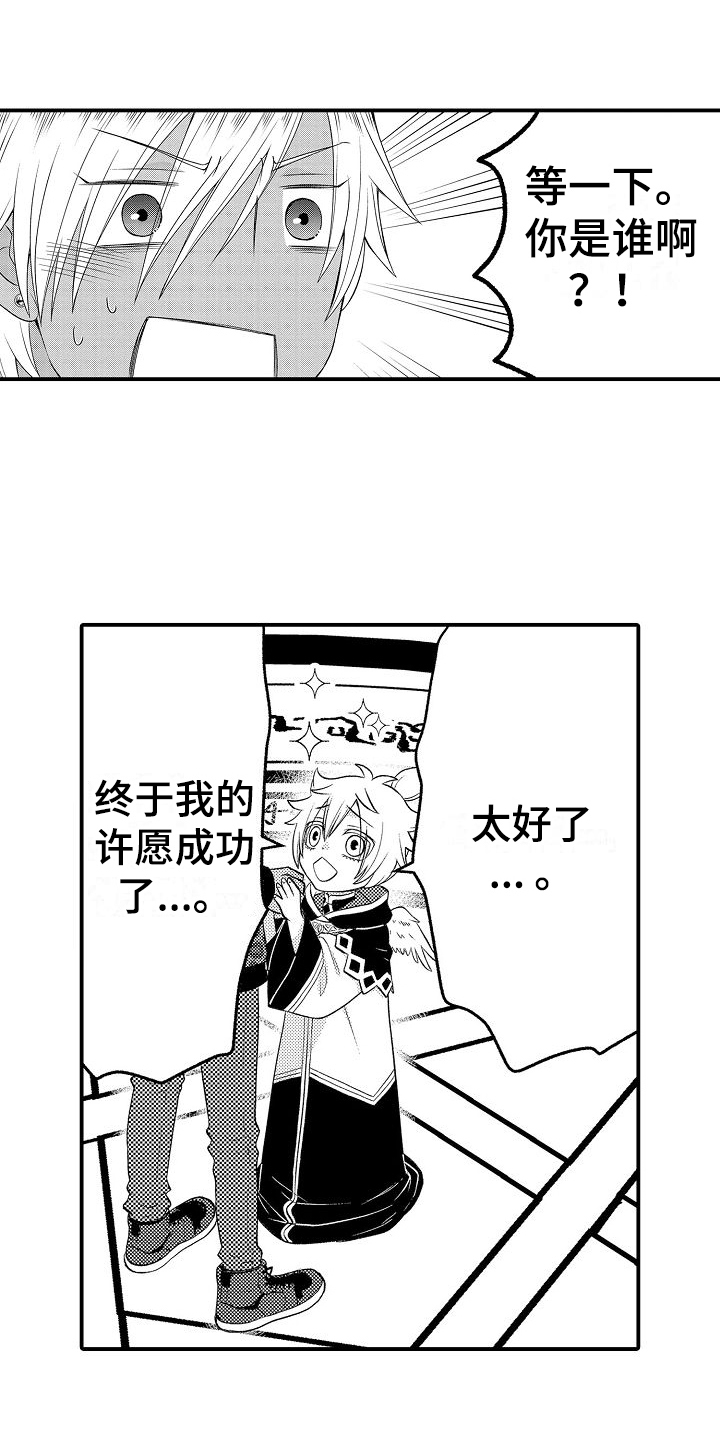 第1章：异世界13