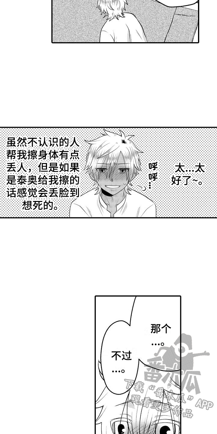 第13章：晕倒5