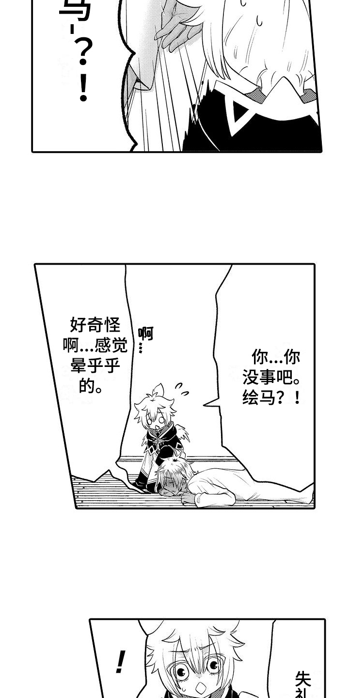 第13章：晕倒14