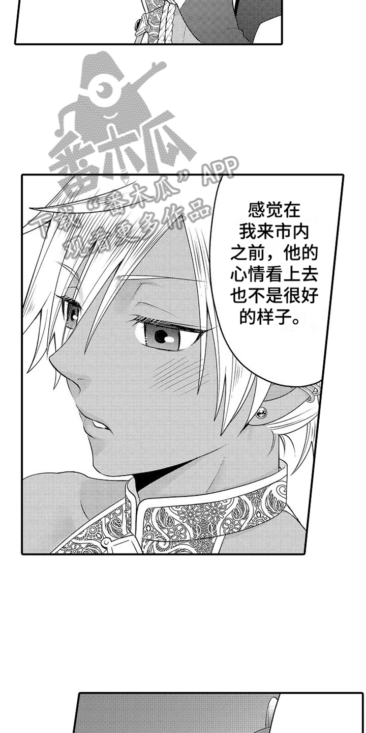 第26章：买礼物10