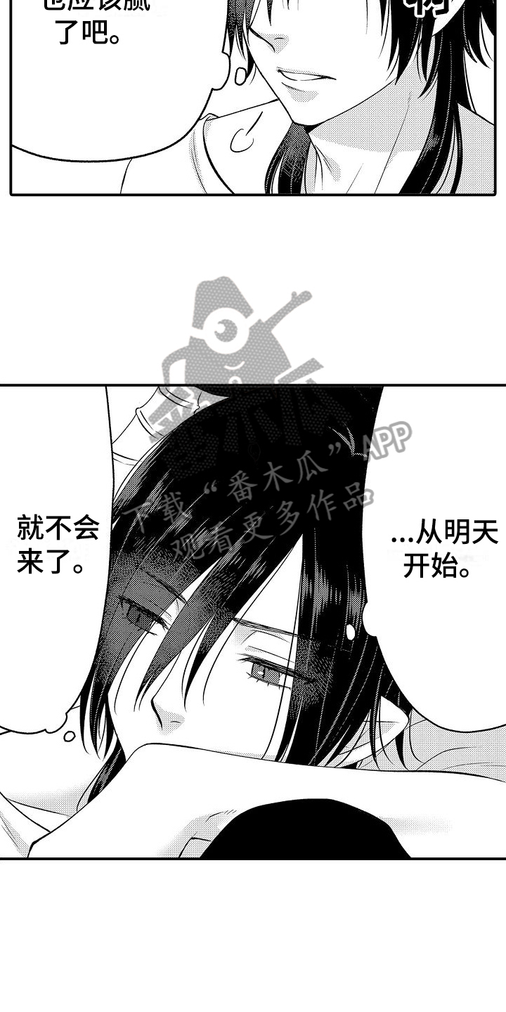 第6章：放肆10