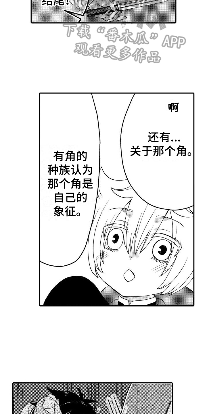 第7章：不信任7