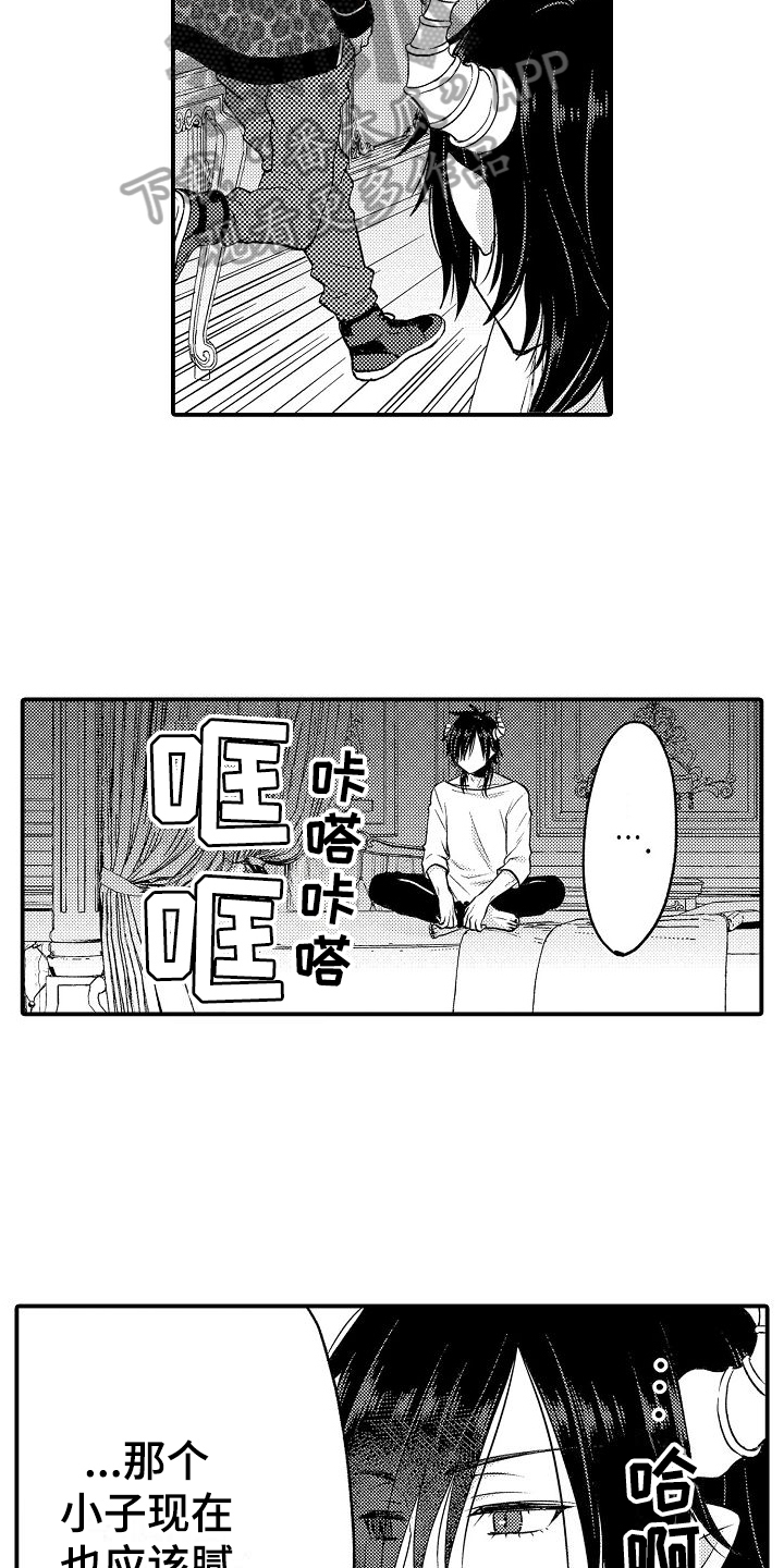第6章：放肆9