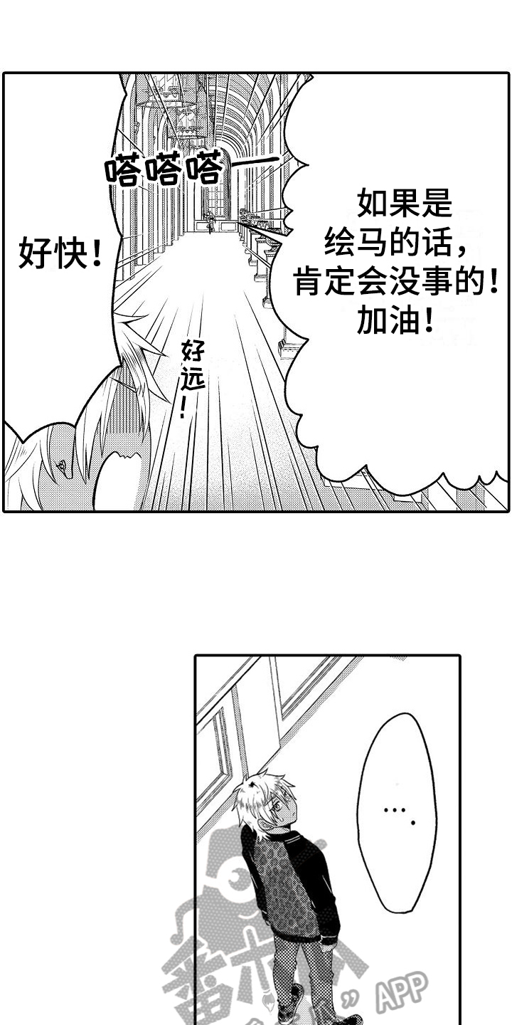 第4章：侍从12