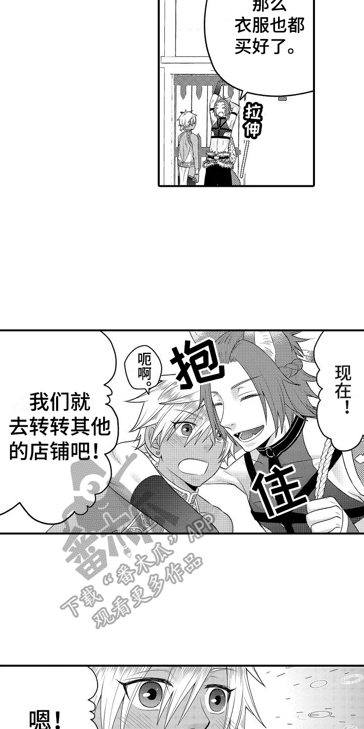第25章：逛街6