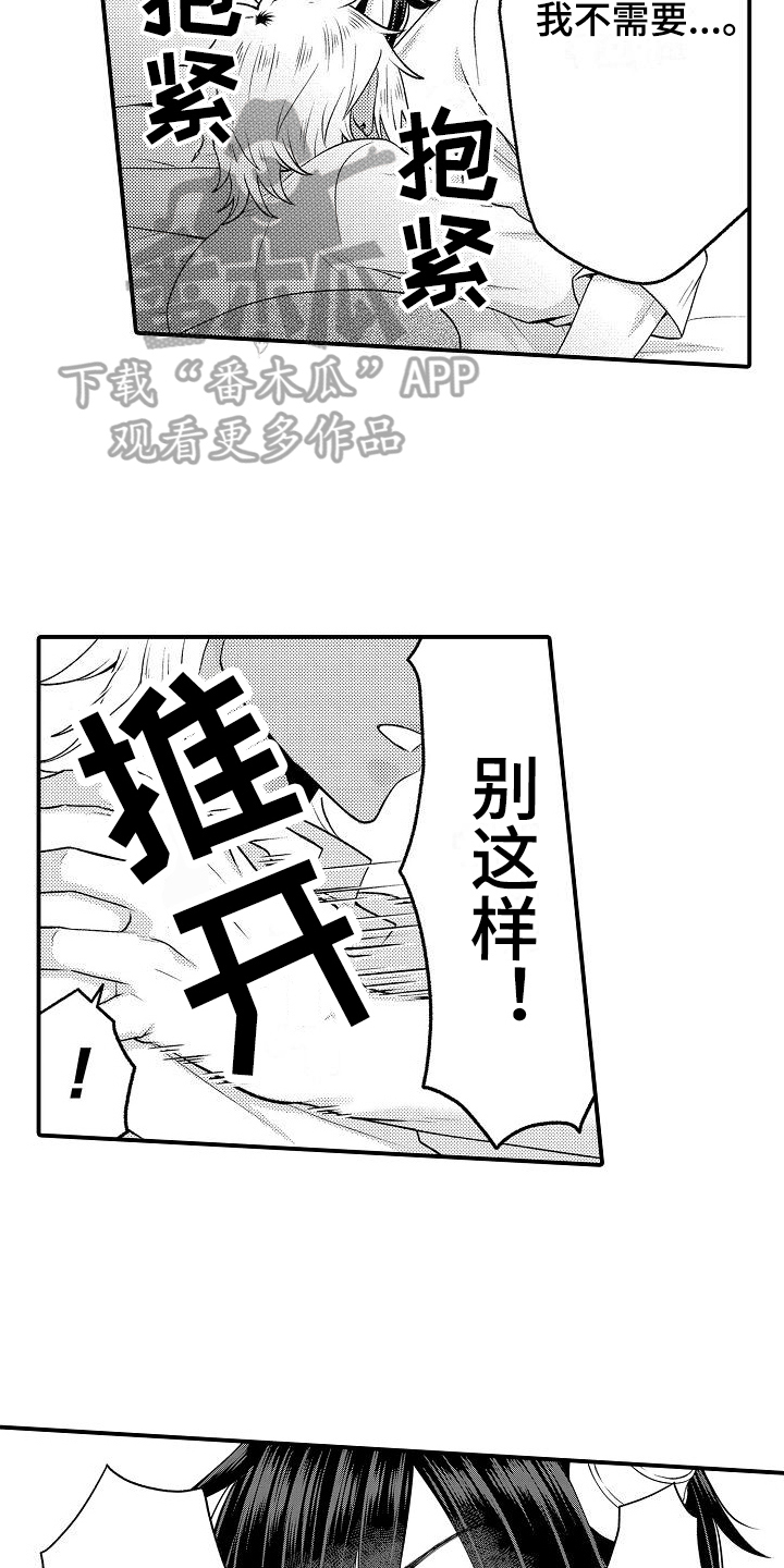 第15章：病人10