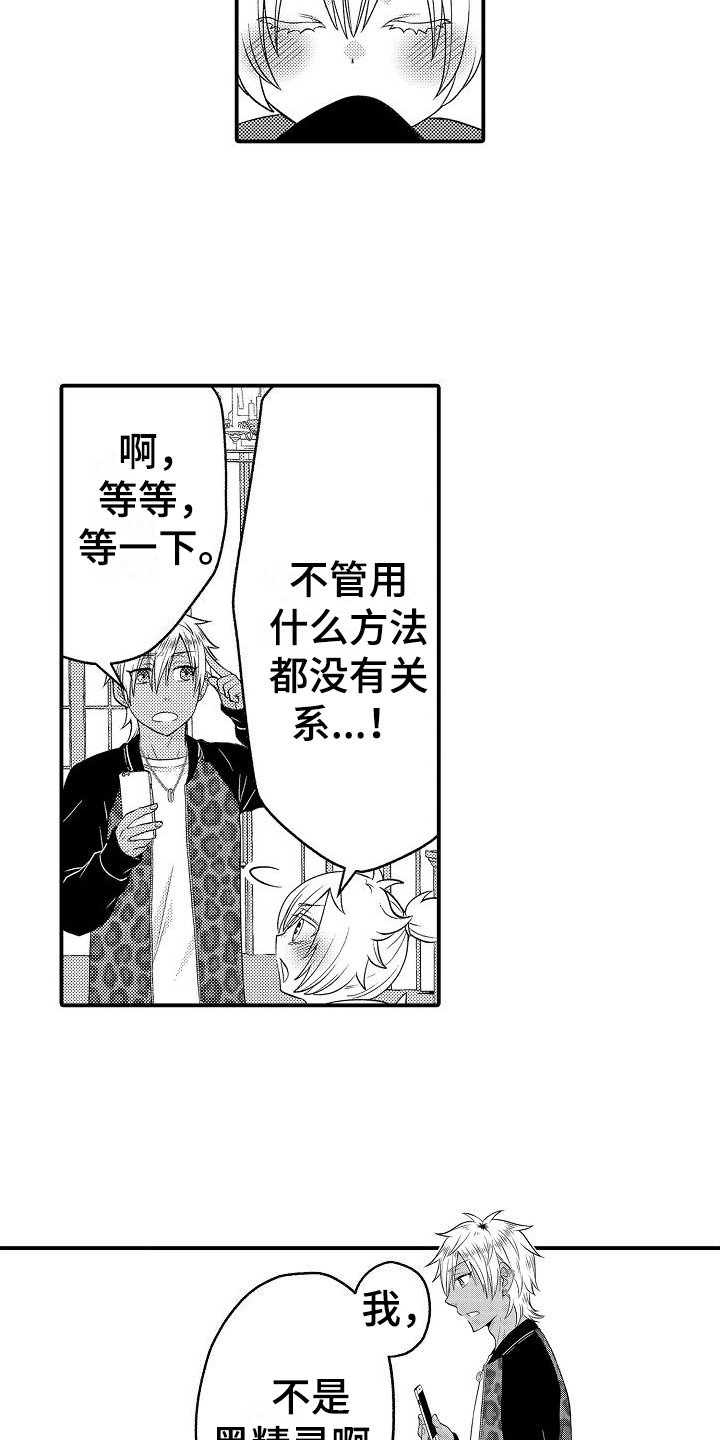 第3章：警告6