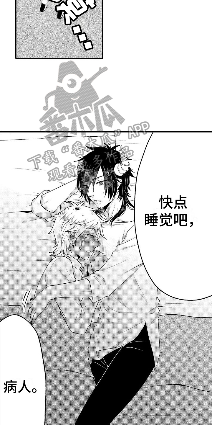 第15章：病人14