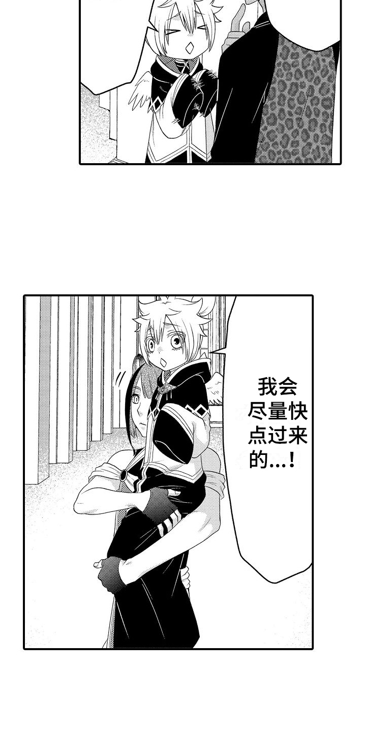 第4章：侍从11