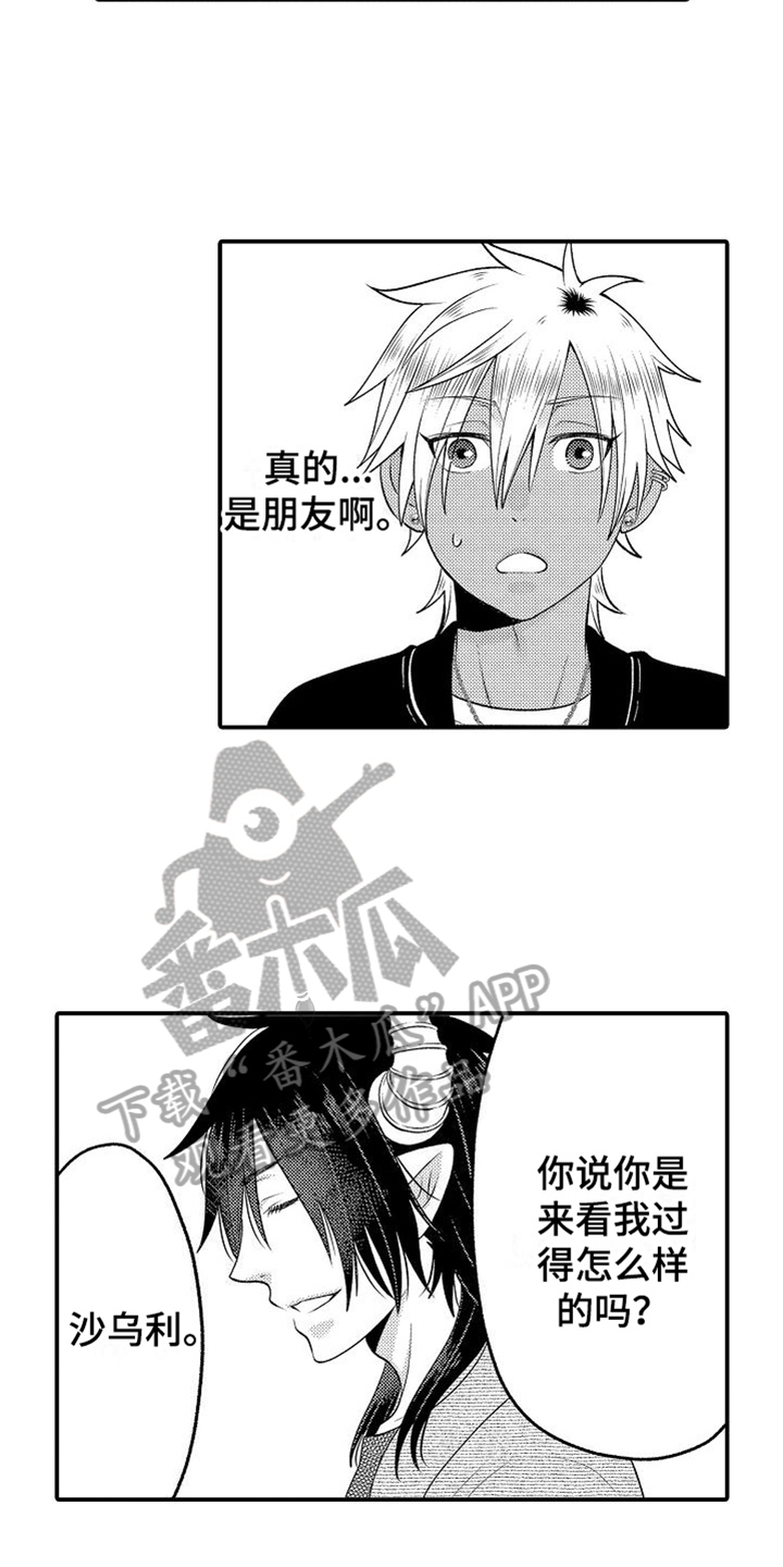 第23章：看望5