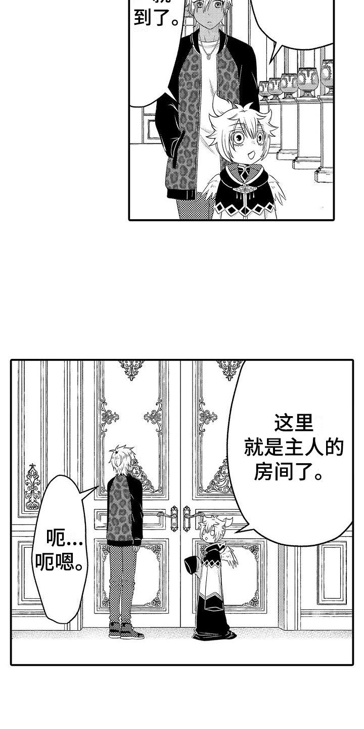 第4章：侍从7
